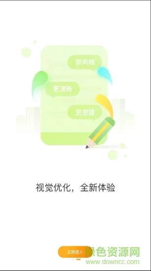 绍兴智慧公交 v1.0.0 安卓版 2