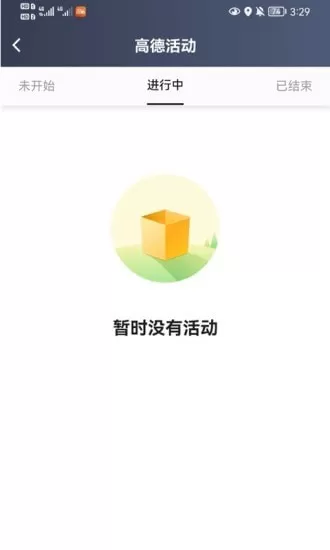 大象出行乘客端