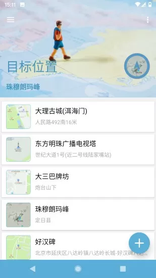 摩尼定位最新版免费版 v1.5.11 官方安卓版 0
