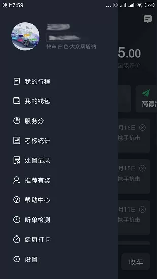 甘薯出行司机版 v4.60.5.0002 安卓版 2