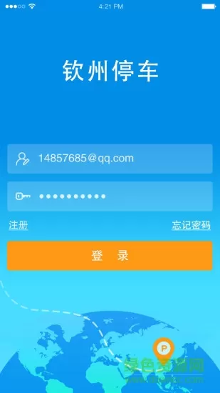 钦州停车 v1.0 安卓版 3