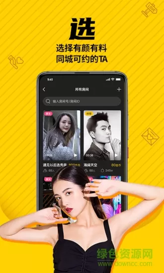 遇见以后 v2.2.0 安卓版 3