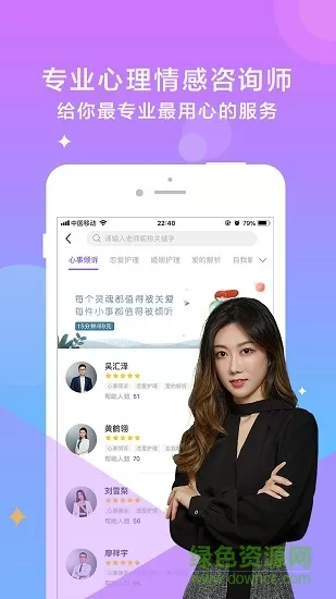 屋檐心事 v2.4.6 安卓版 0