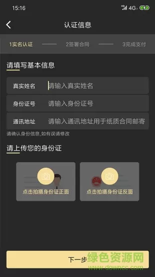 闪到出行安卓版下载