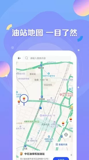 绿能出行app v1.0 安卓版 2