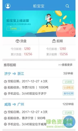 船宝宝