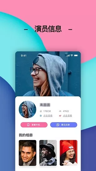 朋影圈官方版 v4.0.1 安卓版 3