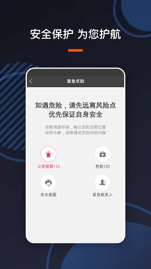 U享代驾客户端官方版 v4.0.20 安卓版 0