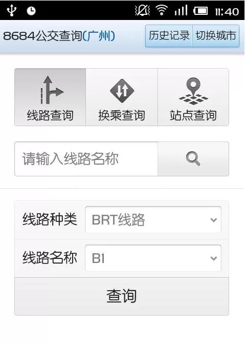 达州公交(8684公交) v13.2.7 安卓版 0
