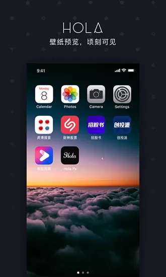 Hola图片社区 v1.9.4 安卓版 3