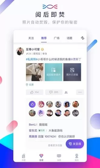 SUGAR苏格最新版 v10.2 安卓版 1