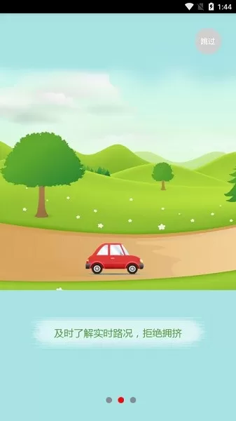 品石车联 v18.01.15.1.0 安卓版 2