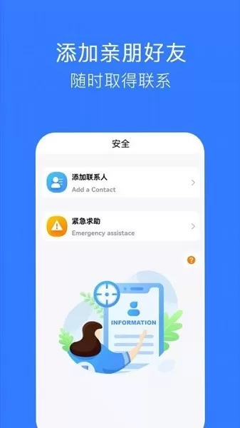 掌上行迹最新版 v1.0 安卓版 1