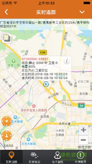 途强汽车在线app v6.0.11 安卓版 2