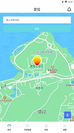 寻觅定位app下载