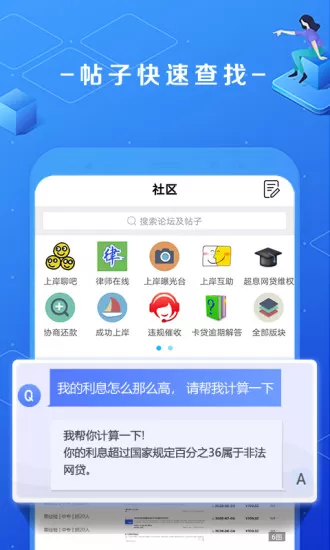 上岸之家平台论坛 v1.4 安卓版 2