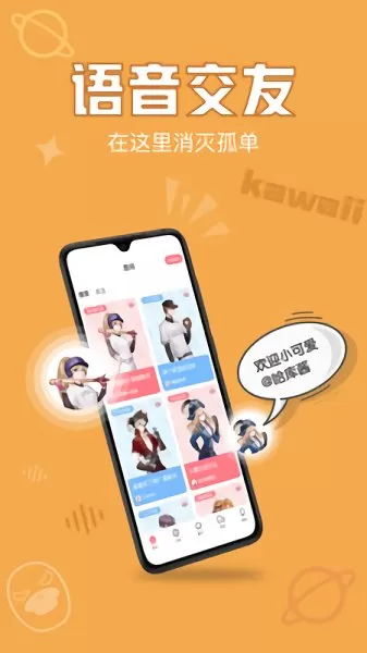 音拌官方版 v0.9.8 安卓版 3
