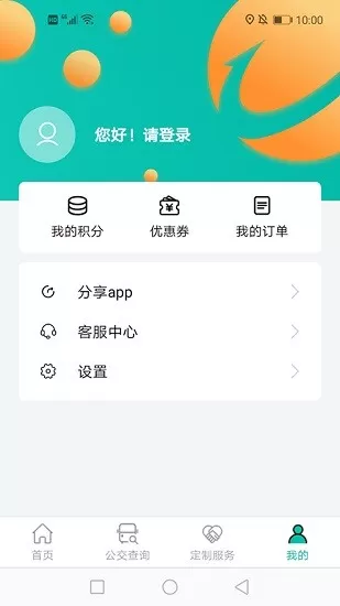 张家口公交app最新版 v1.0.2 安卓版 2