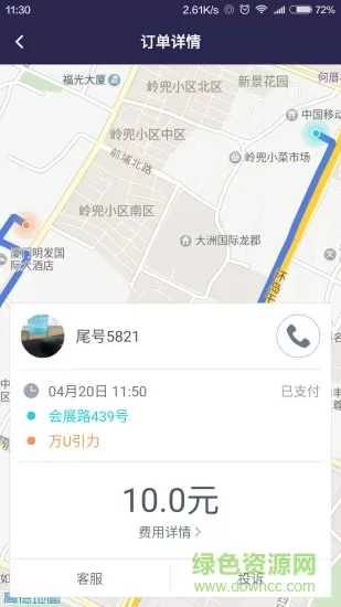 微巴出行司机端app 微巴出行司机端app