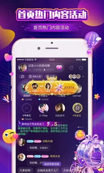 音梦语音app v1.0.6 安卓版 1