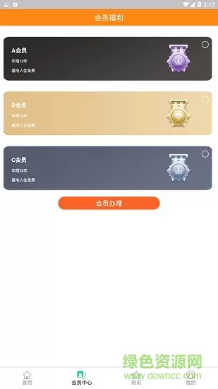 1001夜旅居 v1.0.0 安卓版 3