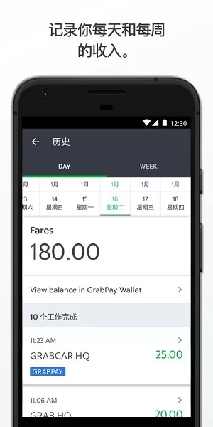 grab司机端(grab driver) v5.195.0 安卓版 2