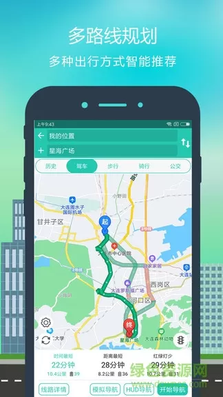 智行地图导航去广告版 v2.6.2 安卓版 2