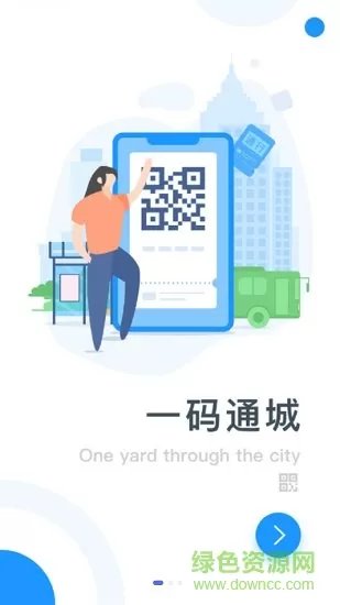 桐行通3.0版 v3.0.0 安卓版 0