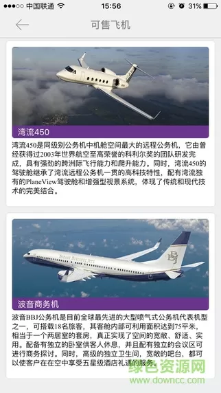 金鹿航空金鹿行 v3.0.9 安卓版 2