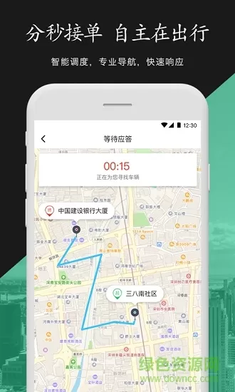 金路约车 v1.2.2 安卓版 0
