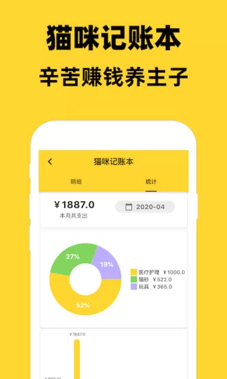 猫村app v2.6.0 安卓版 4