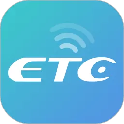 etc乐速通