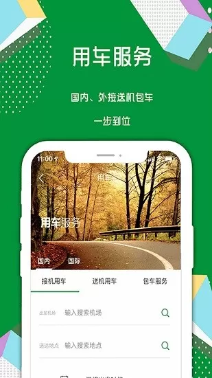 地游记app最新版 v1.0.2 安卓版 1