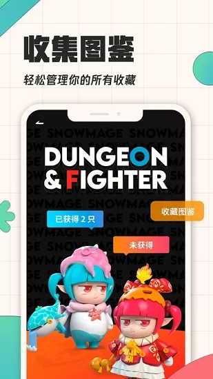腾讯饭集 v1.0.0 安卓版 4