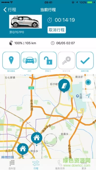 ReachNow即时出行app
