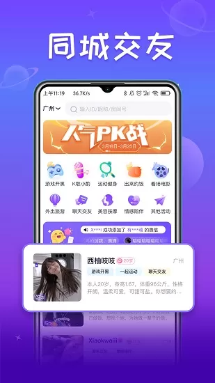 小淘星球app v1.0.4 安卓版 1