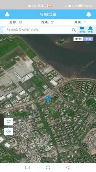 船舶在线查询 v1.0.5 安卓版 0