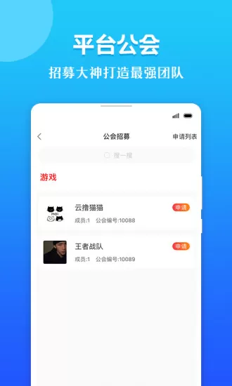 醉伴陪玩app下载