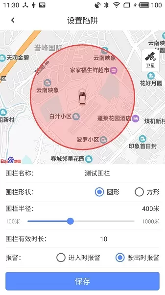 瞬行app打卡 v1.3.1 安卓版 2