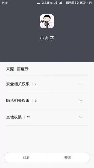 樱桃小丸子微信主题(小丸子) v6.3.8.50 安卓版 0