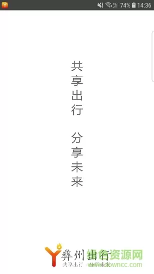楚雄彝州出行app v4.0.2 安卓版 2