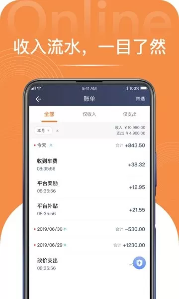 逸乘特惠软件 v1.9.4 安卓版 1