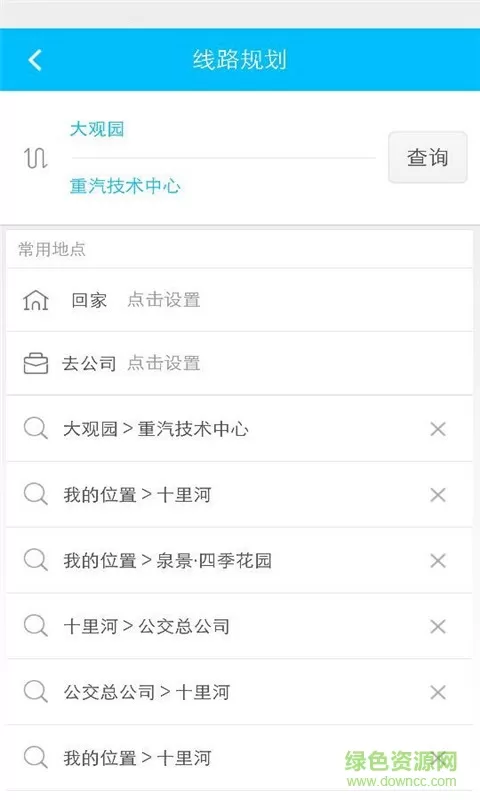 369出行济南公交app v7.8.2 官方安卓最新版 2