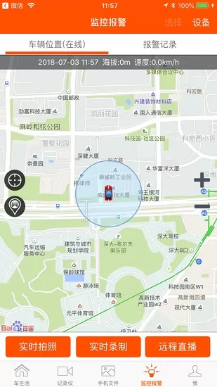 神州在线官方版 v2.5.2 安卓版 3