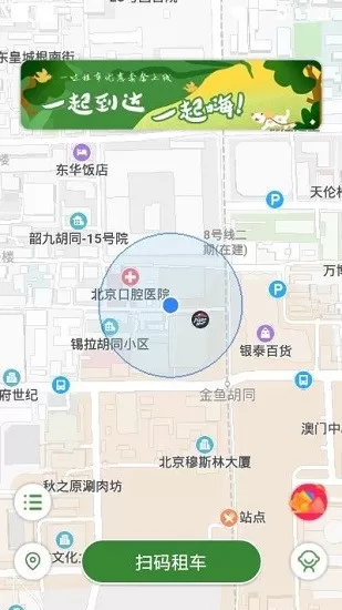 一哒租车最新版 v1.0 安卓版 1