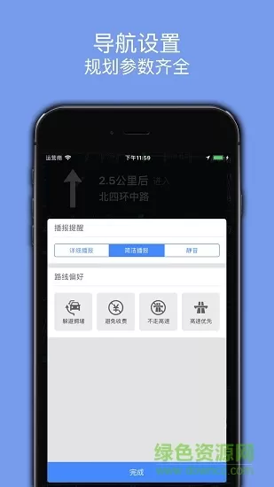 百斗地图app v2.6 安卓版 3