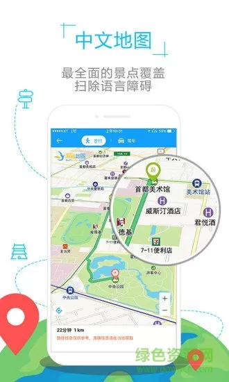 巴厘岛地图软件 v1.0.0 安卓版 2