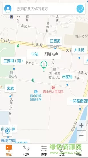 巴士生活手机版 v2.6.0 安卓版 3