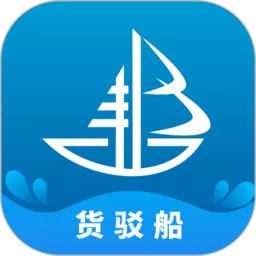 船汇货驳船手机版