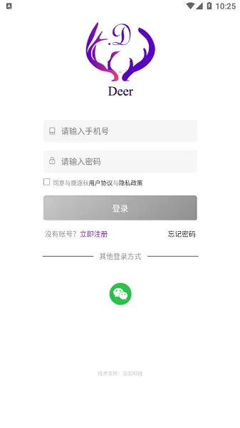 与鹿逐秋陪玩appp v1.0.0 安卓版 0